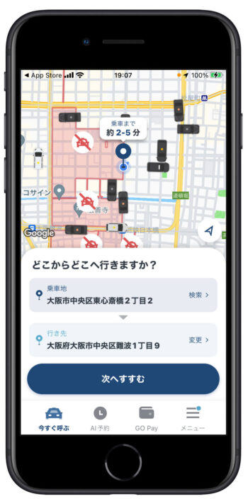 GOタクシーアプリ画面