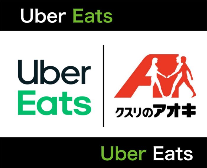 Uber Eats(ウーバーイーツ)でクスリのアオキが配達可能！配達できる医薬品やお得なクーポンまで徹底解説！