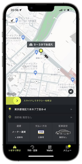 【エスライドの特徴①】ワンスライドで1番近くのタクシーが呼べる