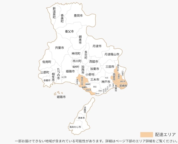 OniGO(オニゴー)兵庫県の配達エリア【24年5月〜】