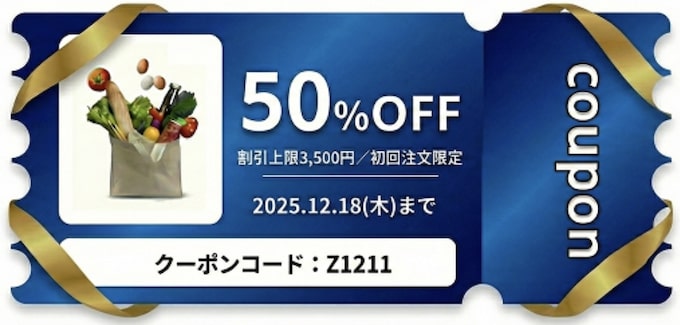 OniGO(オニゴー)初回クーポン【25年12月18日まで】