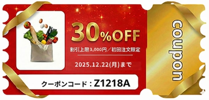 OniGO(オニゴー)初回クーポン【25年12月22日まで】