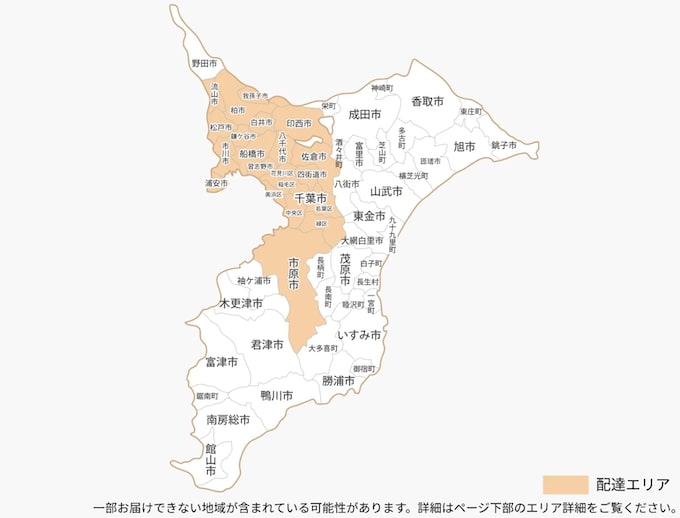 OniGO(オニゴー)千葉県の配達エリア【24年5月〜】