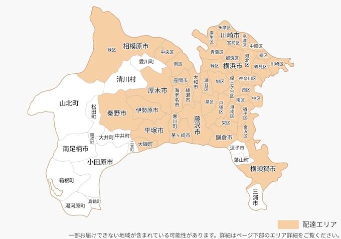 OniGO(オニゴー)神奈川県の配達エリア【24年5月〜】