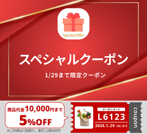 OniGOオニゴー｜LINE限定500円OFFクーポン【26_1_29まで】