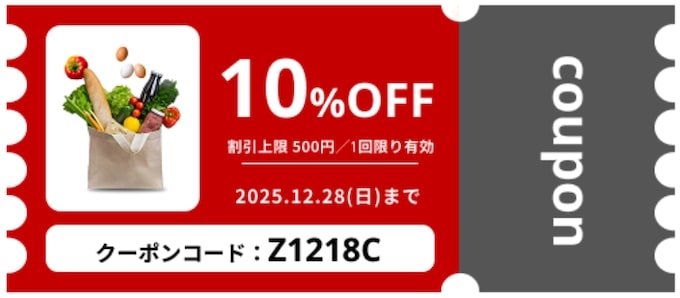 OniGO(オニゴー)｜期間限定500円OFFクーポン【25:12:28まで】