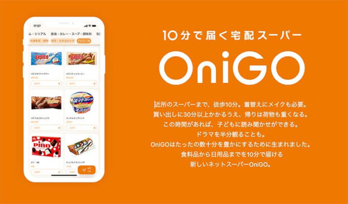オニゴーロゴ (1)