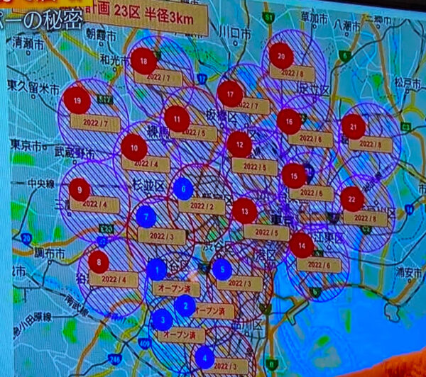 オニゴー宅配エリア