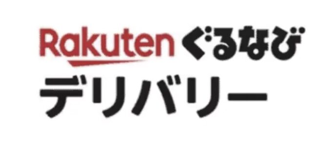 楽天ぐるなびデリバリーとは？