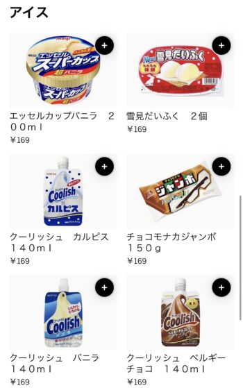 Uber Eats(ウーバーイーツ) × OniGO(オニゴー)の価格②アイス