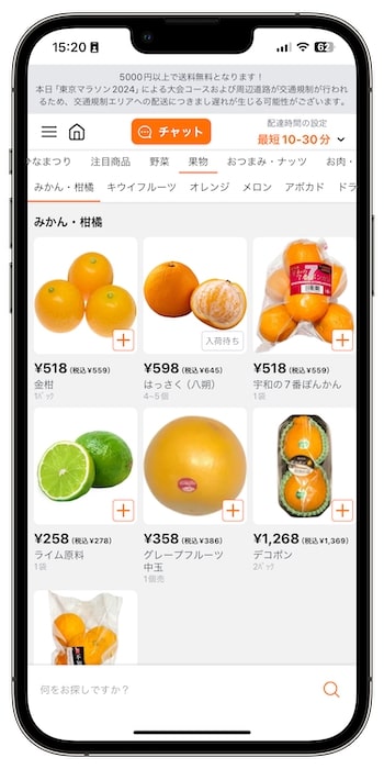 OniGO(オニゴー)の料金例【24年3月】②