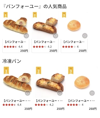 menu × auミニッツストアの価格②パンフォーユー
