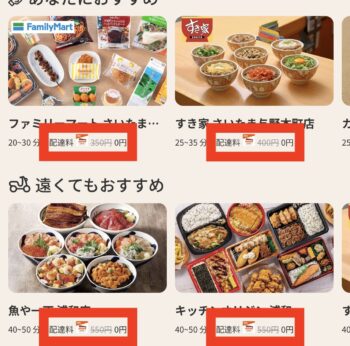 menu初回クーポンとauスマートパスプレミアムを併用する方法②au IDを連携する