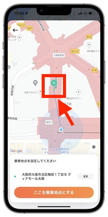 DiDiタクシーを予約する流れ③-2