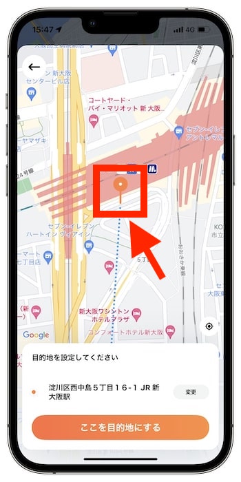 DiDiタクシーを予約する流れ④-2