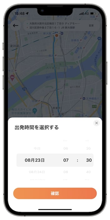 DiDiタクシーを予約する流れ⑥