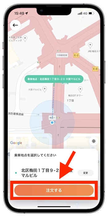 DiDiタクシーを予約する流れ⑧-2