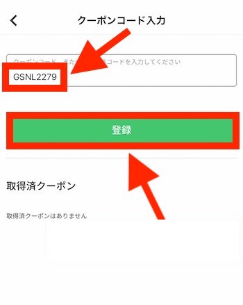menuでスーパーを注文する流れ③-2