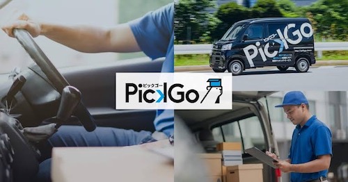 PickGo(ピックゴー)配達員は稼げる？【報酬体系は？】
