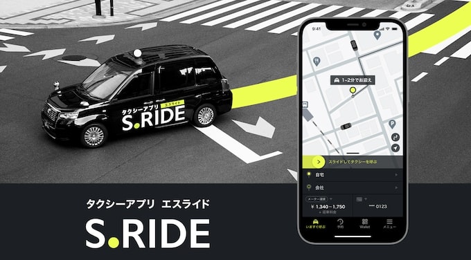 エスライドとは