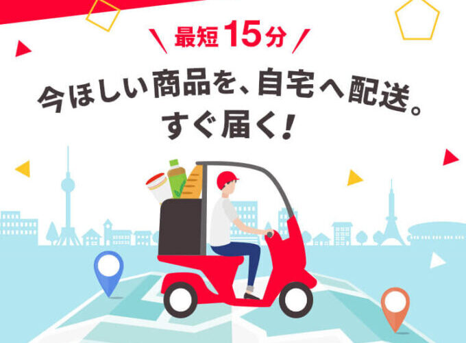 ヤフーマート
