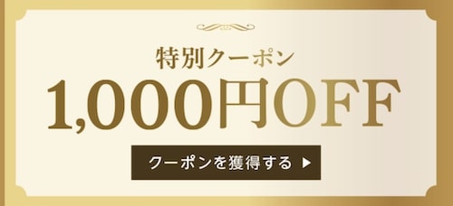 楽天西友ネットスーパーの初回クーポン【22年11月】