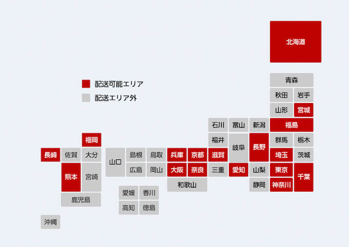 楽天西友ネットスーパー配送エリア