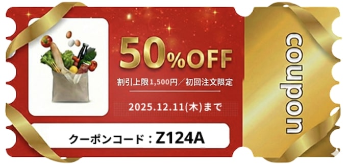 OniGO(オニゴー)初回クーポン【25年12月11日まで】