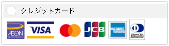 イオンネットスーパーカード払い 