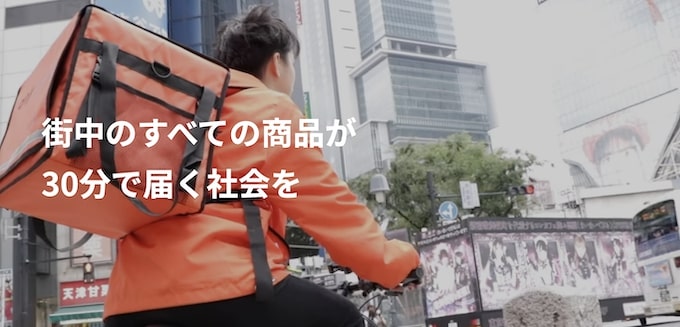 エニキャリ配達員(バイト)の特徴