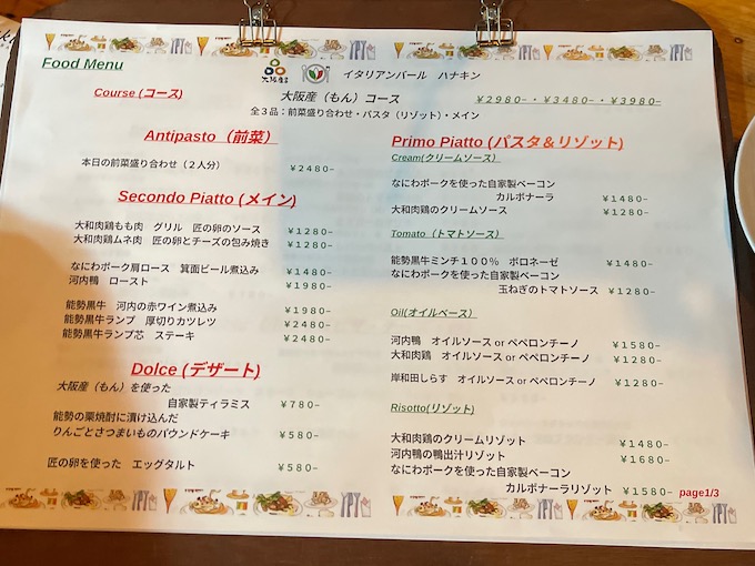ハナキンメニュー①