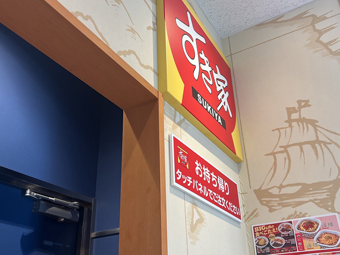 すき家のモバイルオーダー店舗での受け取り方②｜店内で自分のお客様番号をスタッフに伝える