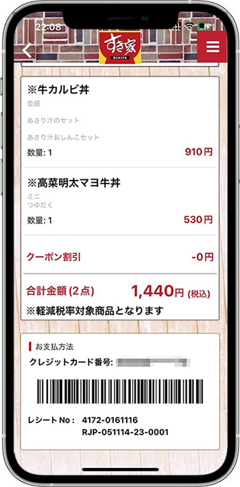 レシートは発行してもらえる？