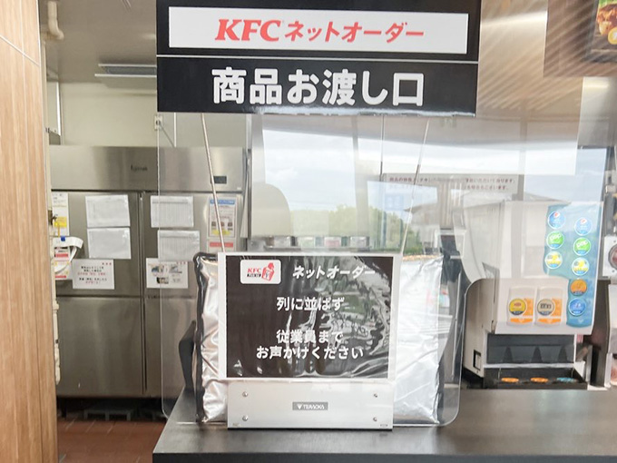 ケンタッキーのモバイルオーダー店舗での受け取り方②店内で自分のオーダー番号を従業員に伝える