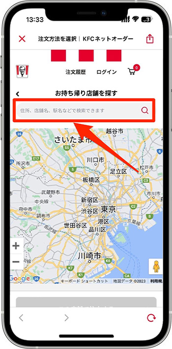 ケンタッキーのモバイルオーダーのやり方③-2受け取る店舗を選ぶ