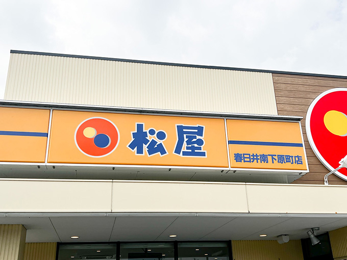 松屋のモバイルオーダー店舗での受け取り方①店舗に到着