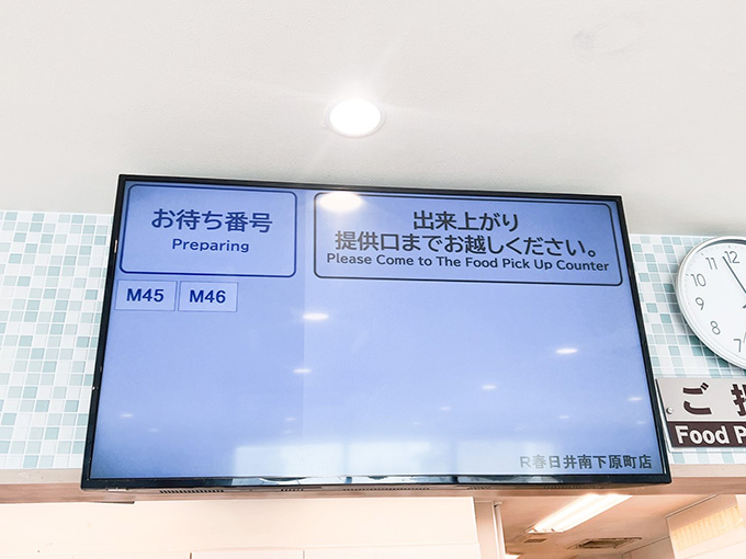 松屋のモバイルオーダー店舗での受け取り方②店内で自分のお待ち番号を確認する