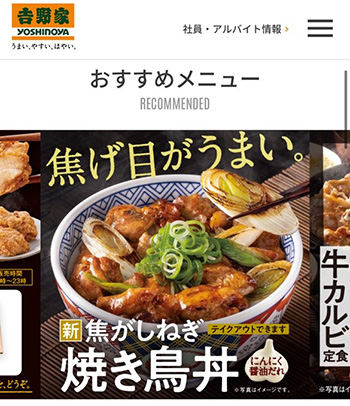 吉野家のモバイルオーダーのメリット