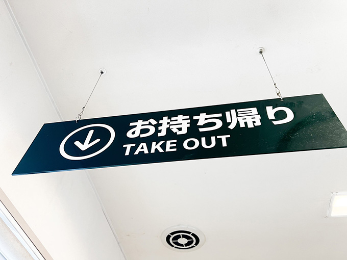 吉野家のモバイルオーダー店舗での受け取り方②店内で自分のオーダー番号をスタッフに伝える