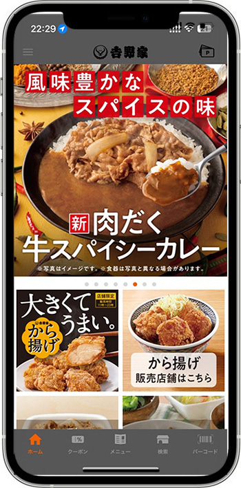吉野家のモバイルオーダー店舗でよくある質問③公式アプリから注文はできる？