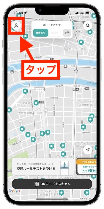 LUUP(ループ)のクーポンコードの入力方法①メニューに進む