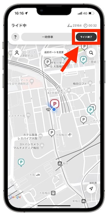LUUP(ループ)クーポンの使い方⑧-2