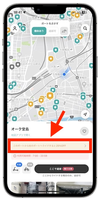 LUUP(ループ)ライド25％OFFクーポン【終了時期未定】
