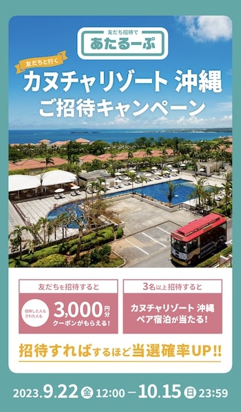 初回限定｜LUUP(ループ)3,000円分無料！友達紹介クーポン【23:10:15まで】