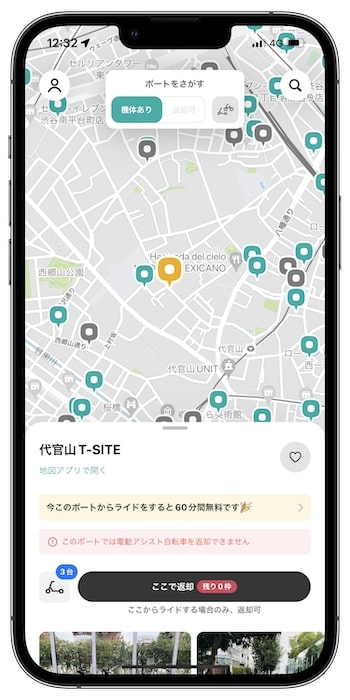 対象ポート限定｜LUUP(ループ)ライド割引クーポン【終了時期未定】