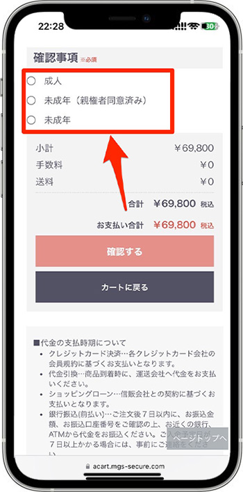 筋肉食堂deliのクーポンコードの使い方・入力方法⑤-3|配送日時を指定する
