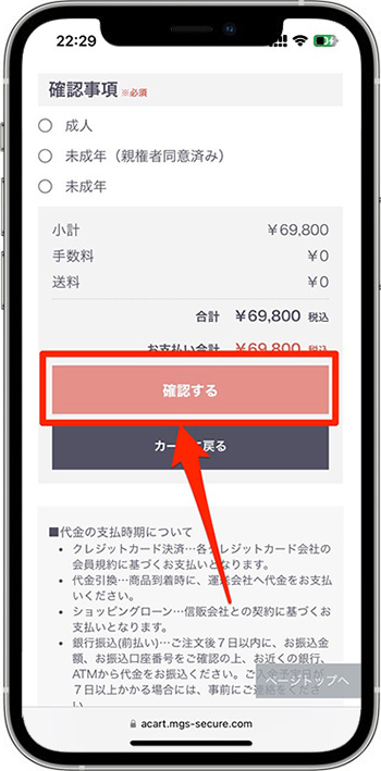 筋肉食堂deliのクーポンコードの使い方・入力方法⑥-1|会員登録を行う