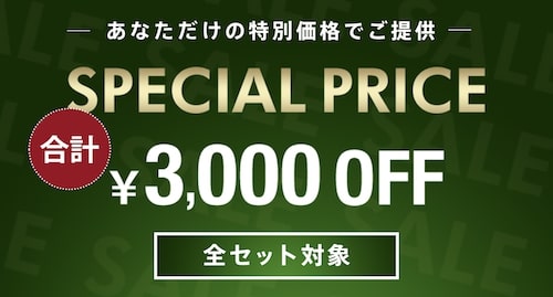 nosh(ナッシュ)初回クーポン【23年9月〜】