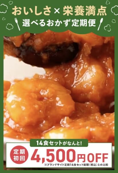 三ツ星ファームキャンペーン画像【25年12月〜】