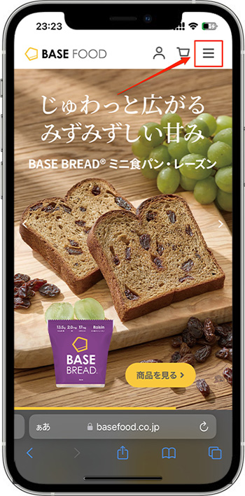 ベースフードクーポンの使い方②-1｜商品を選ぶ
